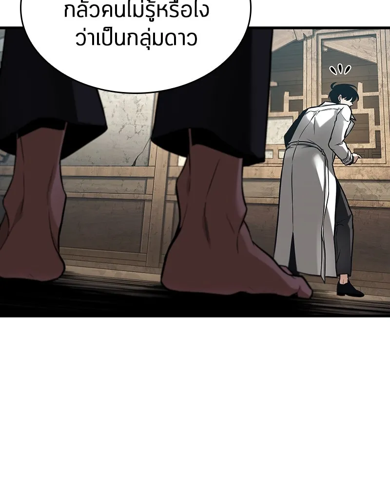 Omniscient Reader อ่านชะตาวันสิ้นโลก ตอนที่ 46 เรื่องเล่าใหม่ (5) รูปที่ 88