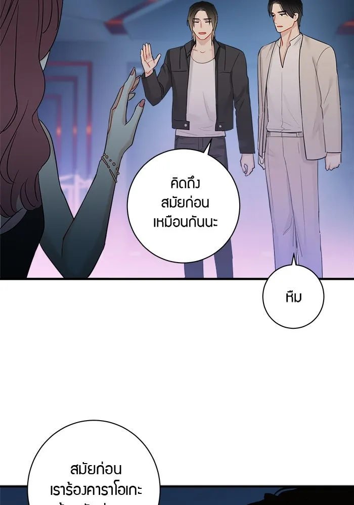 Good Gosh Daddy ตอนที่ 9 เจอกันครั้งแรก รูปที่ 22