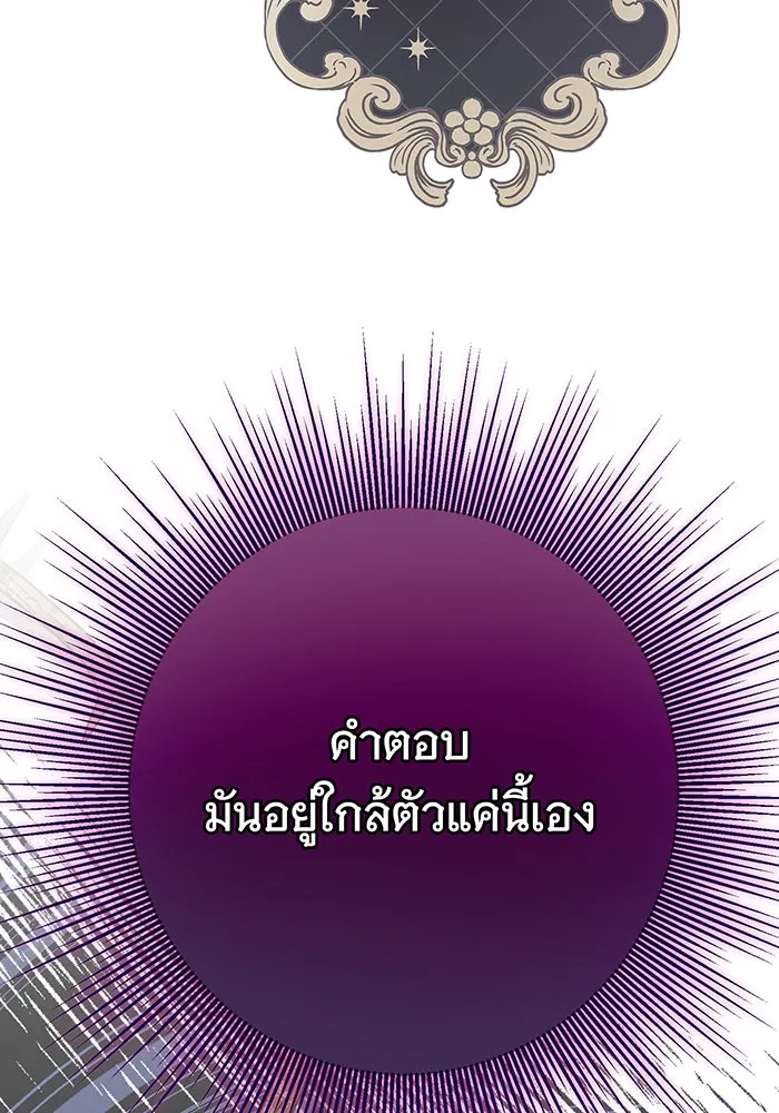 นางร้ายที่ไหนจะมีคุณธรรม ตอนที่ 124 รูปที่ 82