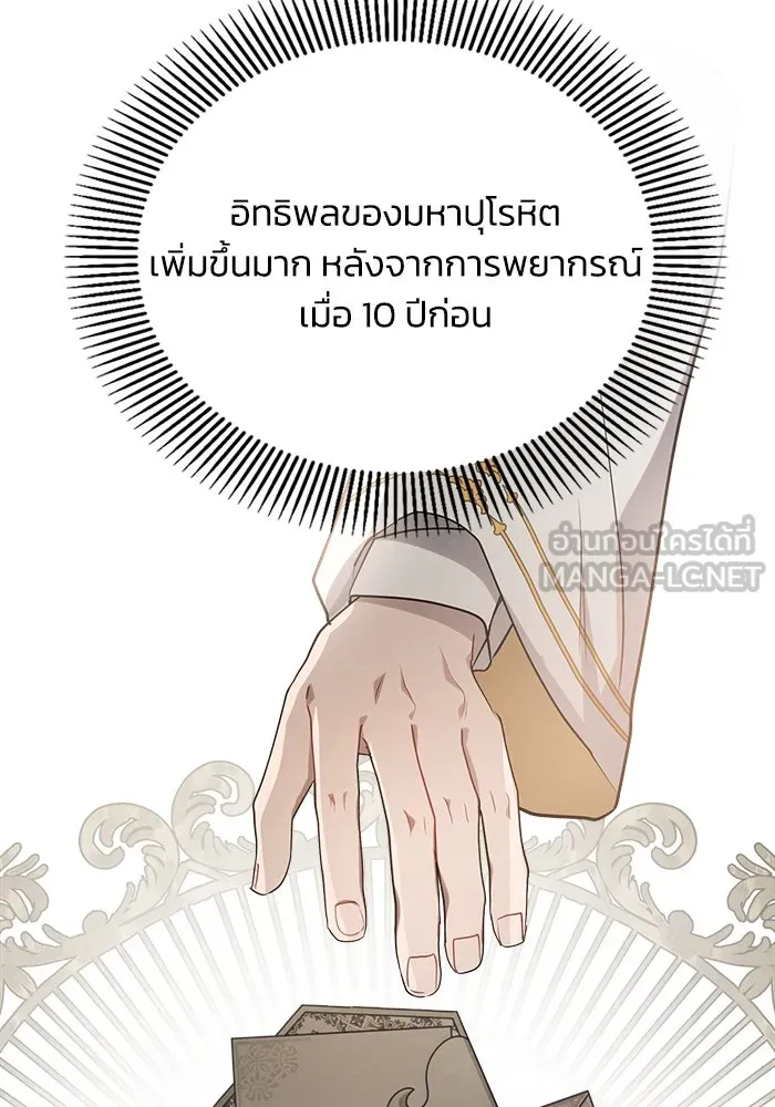 แอชสตาร์ต ตอนที่ 12 รูปที่ 36