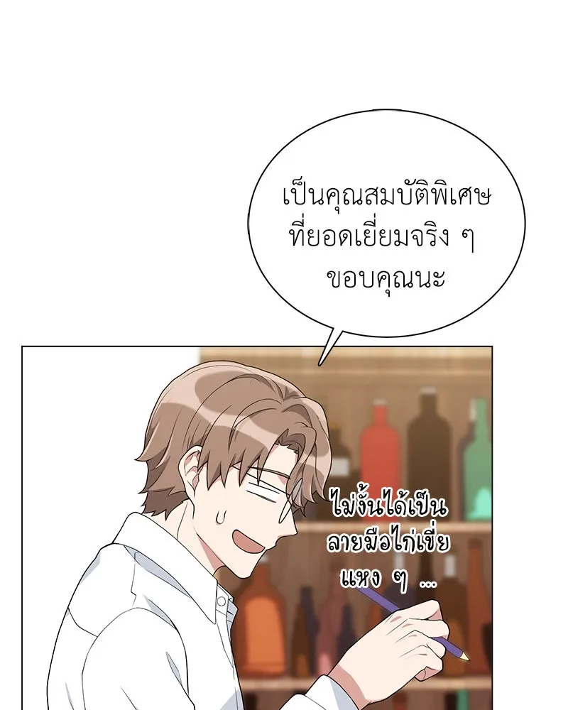 คนสวนโลกฮันเตอร์ ตอนที่ 6 รูปที่ 67