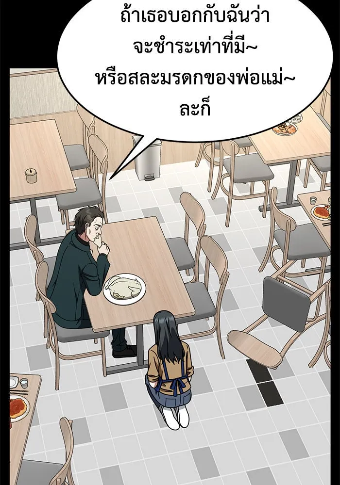 ช่วยเปลี่ยนฉันที ตอนที่ 231. ซีซัน 2 โจเยบิน 13 รูปที่ 124