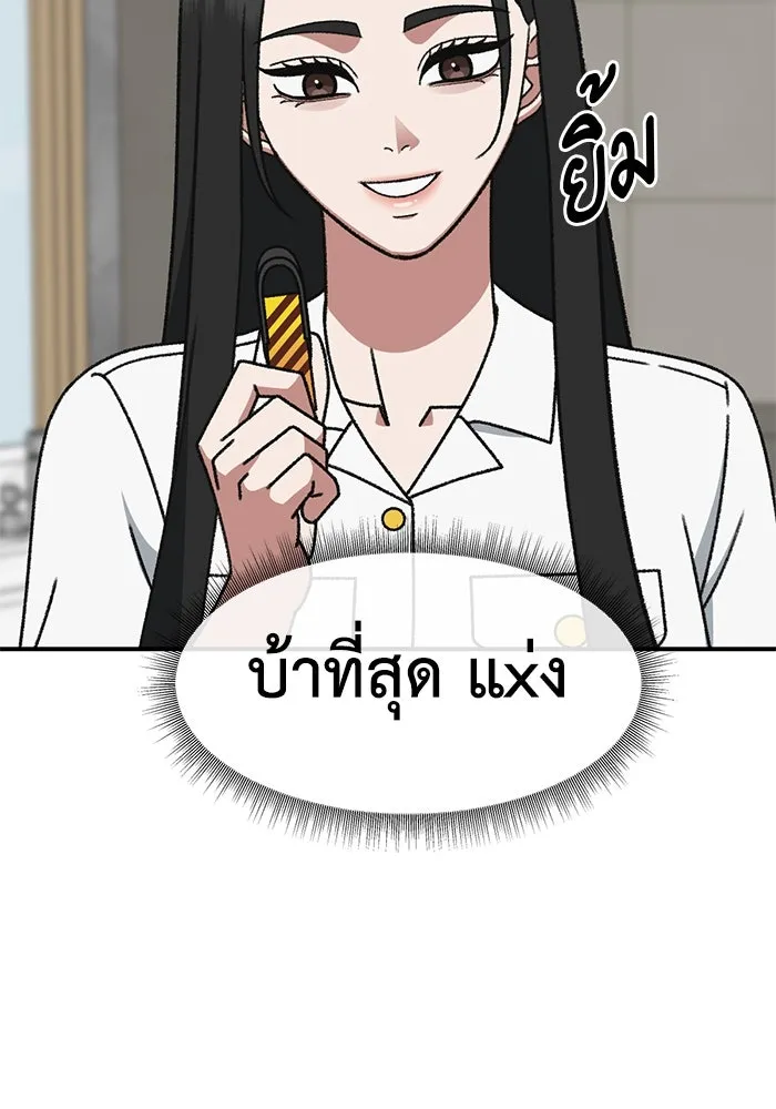 ช่วยเปลี่ยนฉันที ตอนที่ 318. ซีซัน 3 ฮยอนยอจู 13 รูปที่ 109