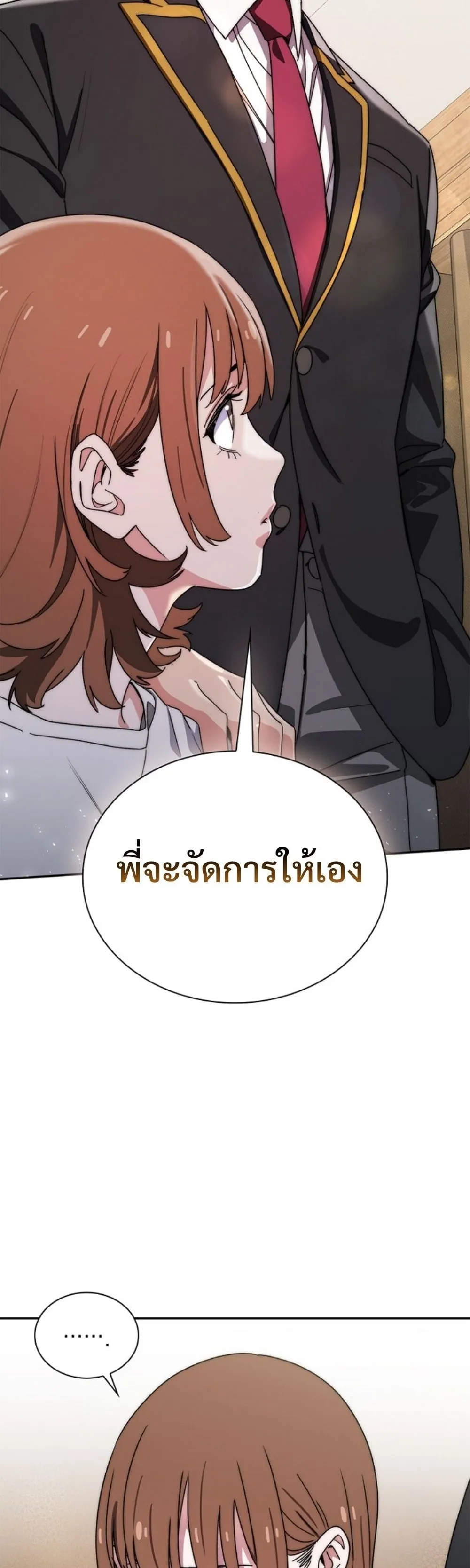 The 18-Year Old Demon King ตอนที่ ตอนที่ 14 รูปที่ 2