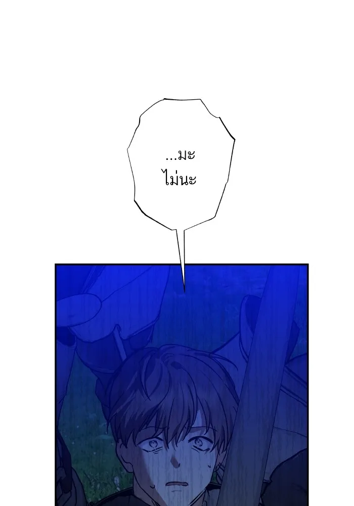 บุตรสาวของดยุกปีศาจ ตอนที่ 139 รูปที่ 14