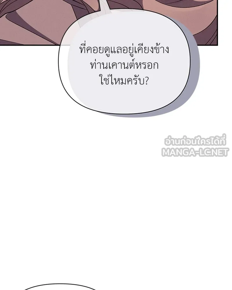 โอ้ ศัตรูที่รัก ตอนที่ 54 รูปที่ 126