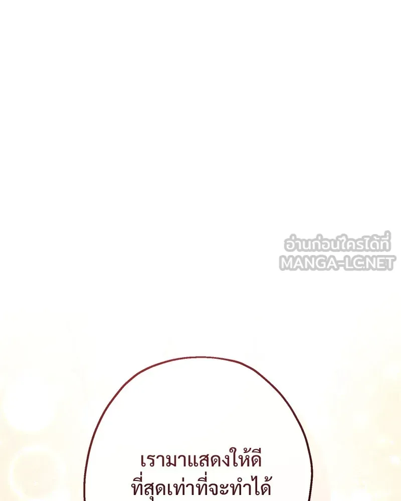 อนาคตพบรัก ตอนที่ 5 รูปที่ 90