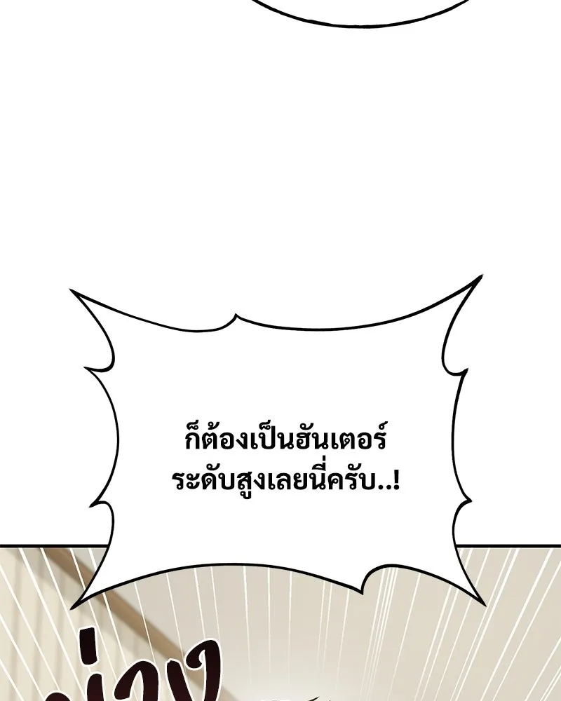 ปลูกผักพิชิตหอคอย ตอนที่ 21 รูปที่ 106