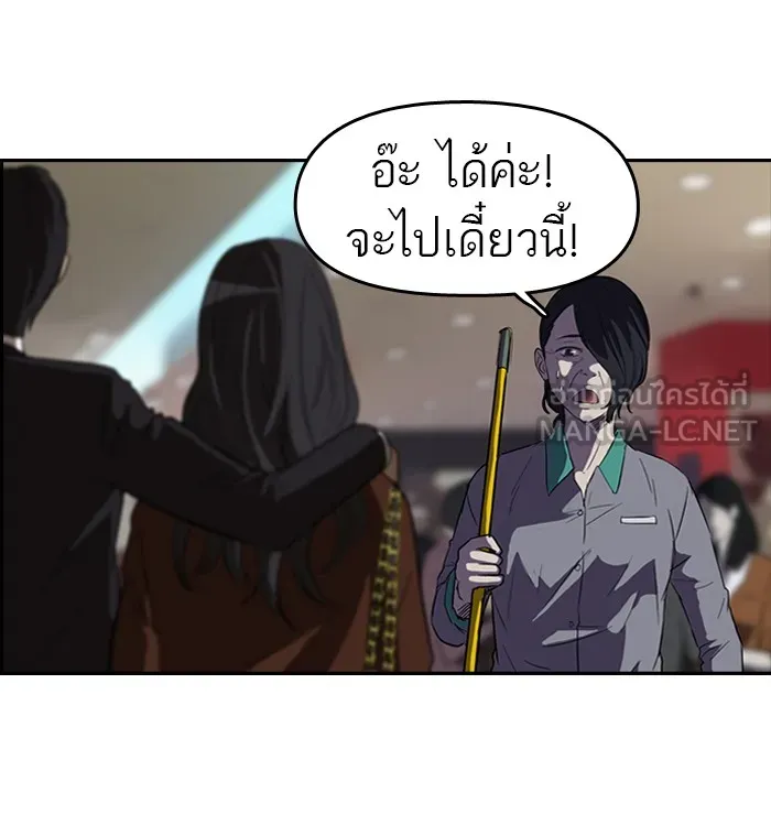 ปั่นสู้ฝันbrWind Breaker ตอนที่ 50 รูปที่ 30