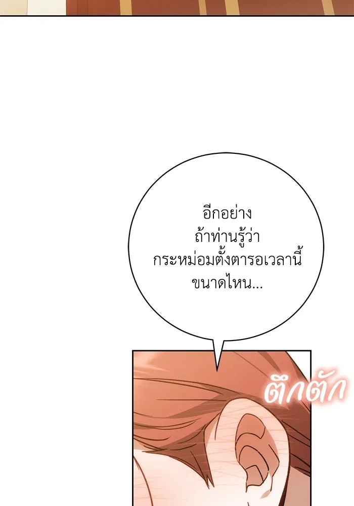ย้อนเวลาพลิกชะตาทายาท ตอนที่ 88 รูปที่ 44