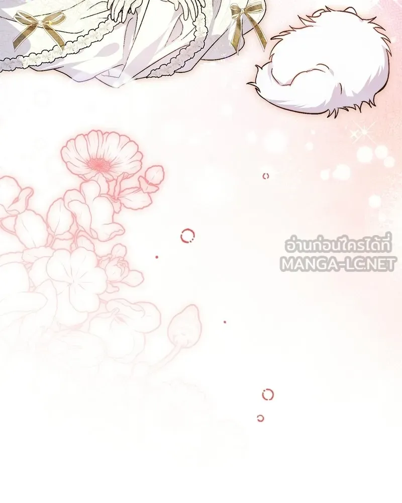 จุ๊บรัก คุณหมาป่า ตอนที่ 1 รูปที่ 132