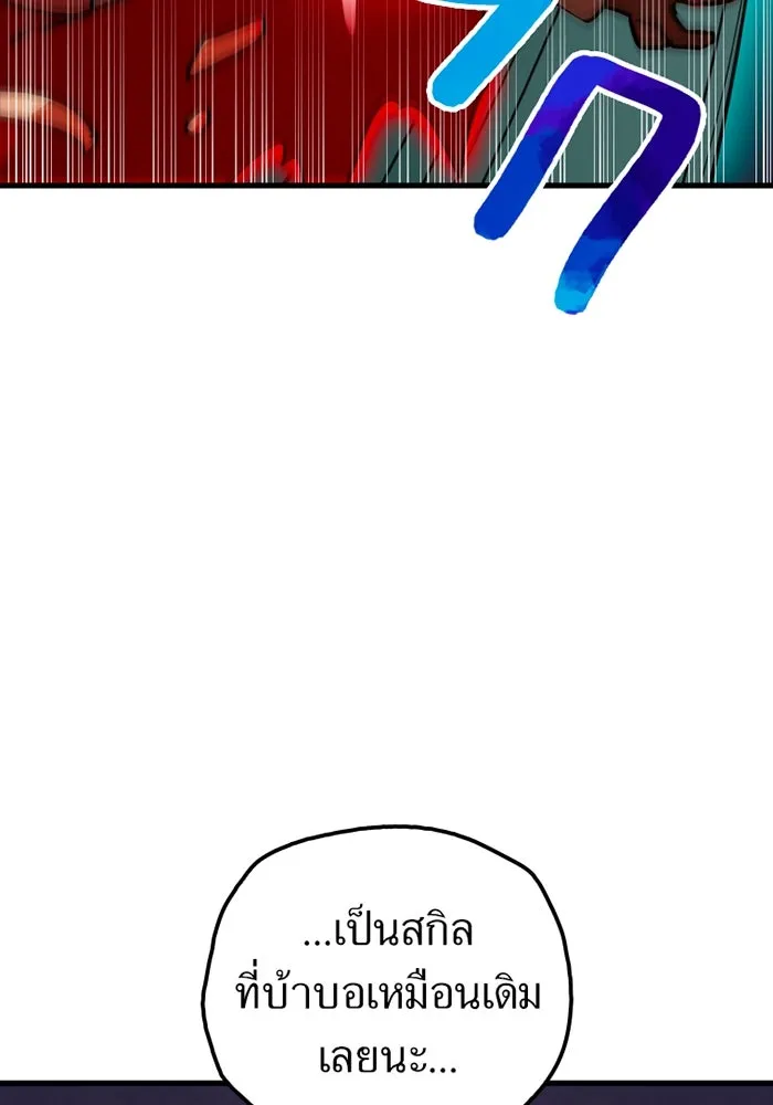 เพลเยอร์เลือดเทวะ ตอนที่ 10 สเตจ  สุสานทหาร ① รูปที่ 109