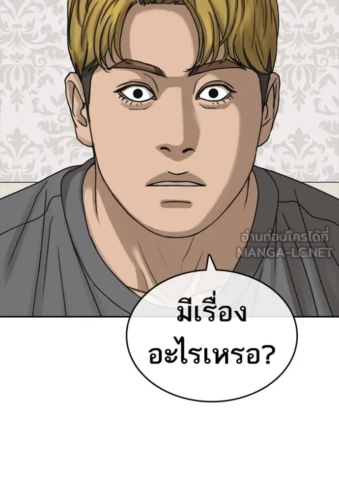 ชีวิตเวรเอ๊ย ตอนที่ 50 รูปที่ 69