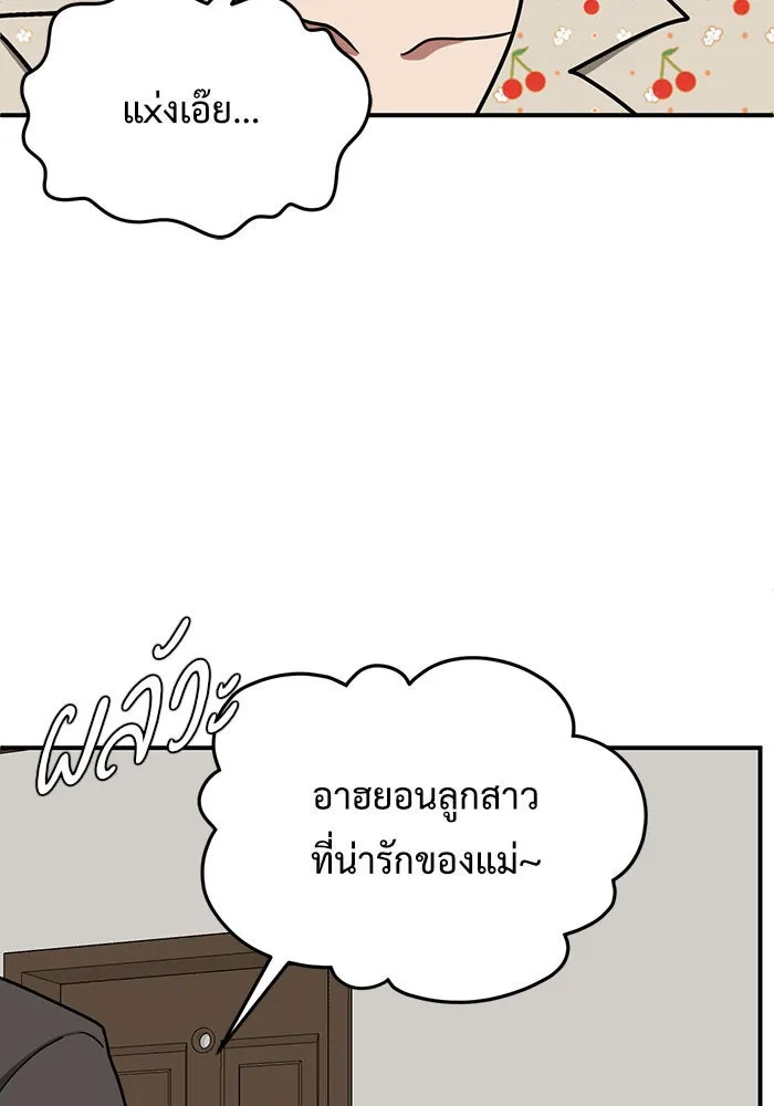 ช่วยเปลี่ยนฉันที ตอนที่ 113. ชูดูนา 12 รูปที่ 125