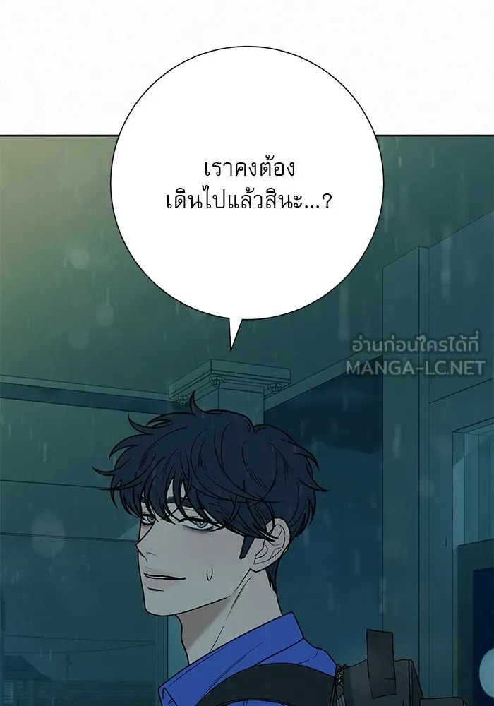 ปฏิบัติการรักวุ่นหัวใจ ตอนที่ 87 รูปที่ 123