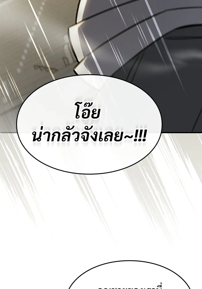 ซอร์ดมาสเตอร์ผู้กลืนดาบ ตอนที่ 14 รูปที่ 143