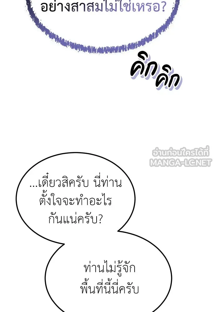 บุปผาลบคมดาบ ตอนที่ 27 รูปที่ 15