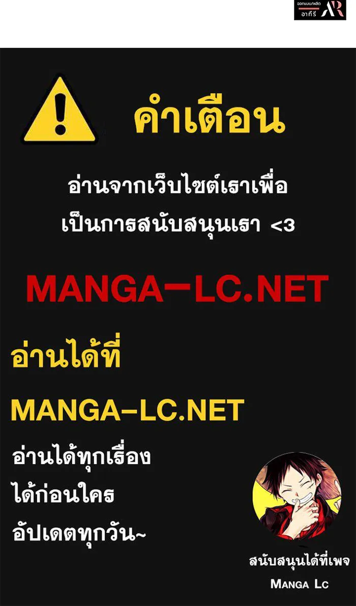 แมวน้อยในรังหมาป่า ตอนที่ 75 รูปที่ 109