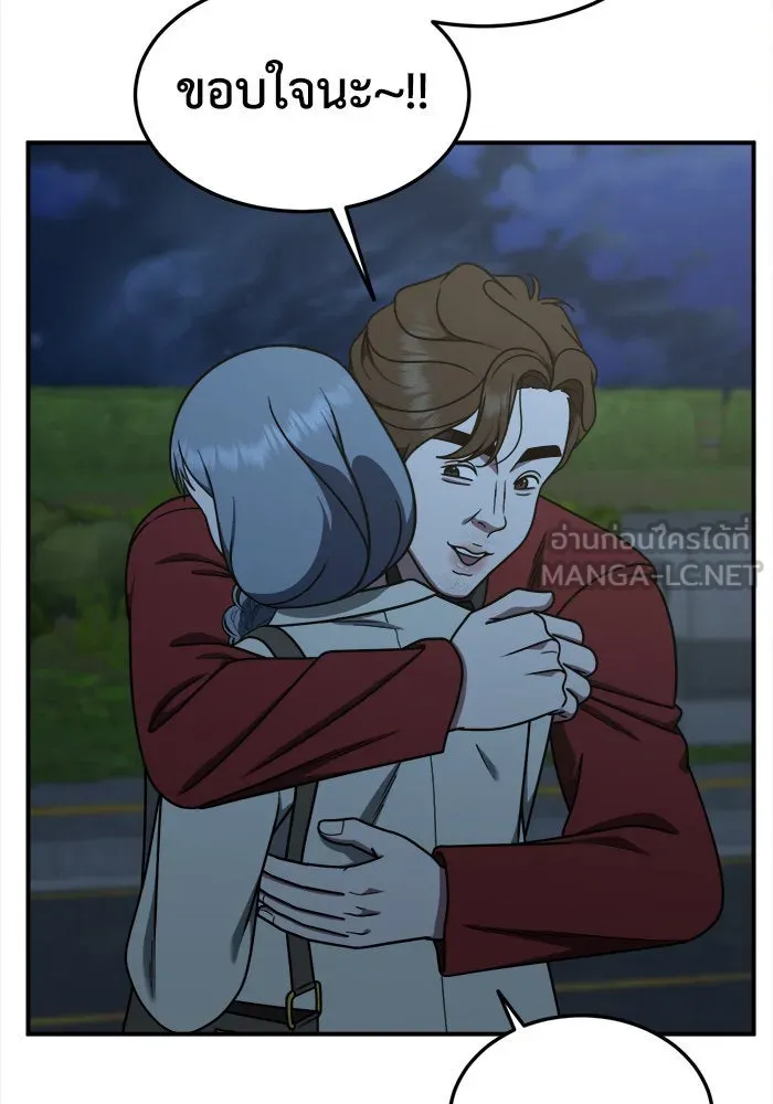 ช่วยเปลี่ยนฉันที ตอนที่ 184. คโยแทฮี 24 รูปที่ 45