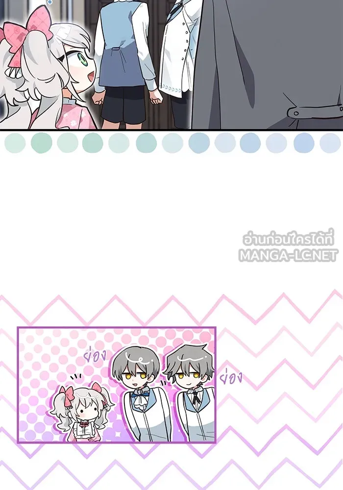 แมวน้อยในรังหมาป่า ตอนที่ 13 รูปที่ 48