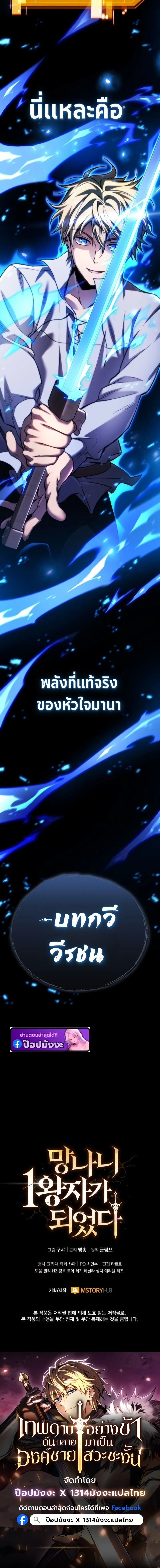 I Became The Rogue First Prince เทพดาบอย_างข_าด_นกลายเป_นองค_ชายสวะซะง_น ตอนที่ ตอนที่ 12 รูปที่ 15