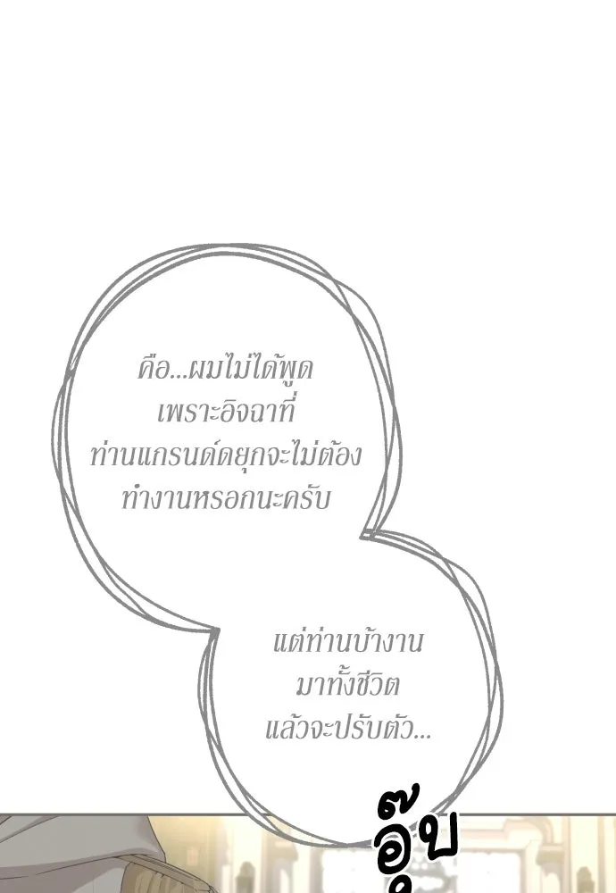 เลดี้มินต์ ตอนที่ 116 รูปที่ 194