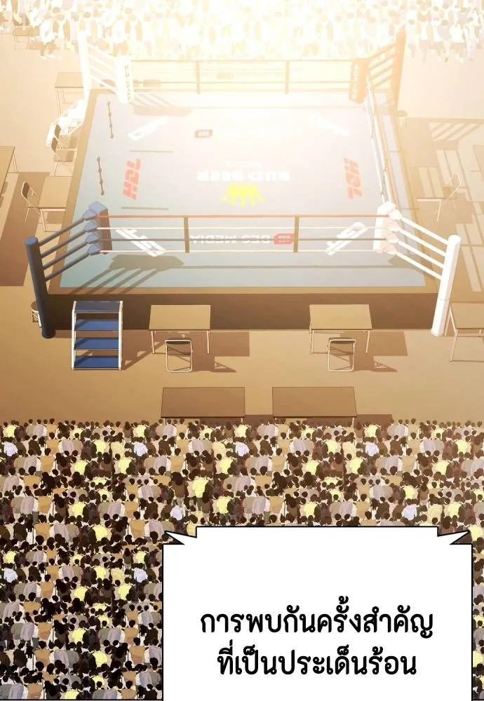 หมาหัวเน่า ตอนที่ 97 รูปที่ 224