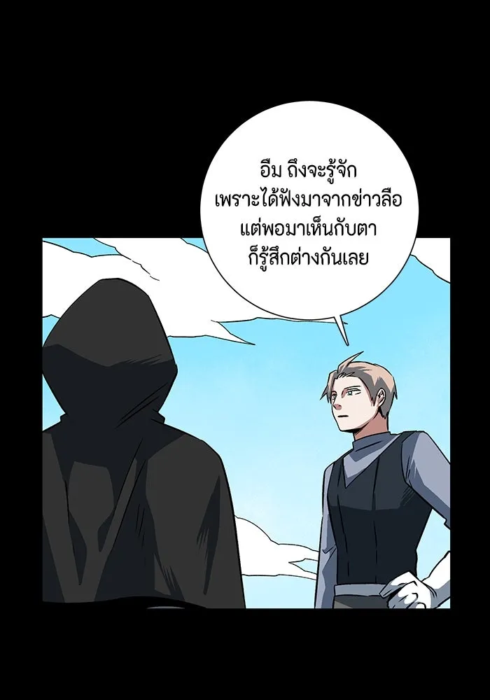 หนึ่งก้าวสู่เจ้ามาร ตอนที่ 122 ยูเรีย (3) รูปที่ 16