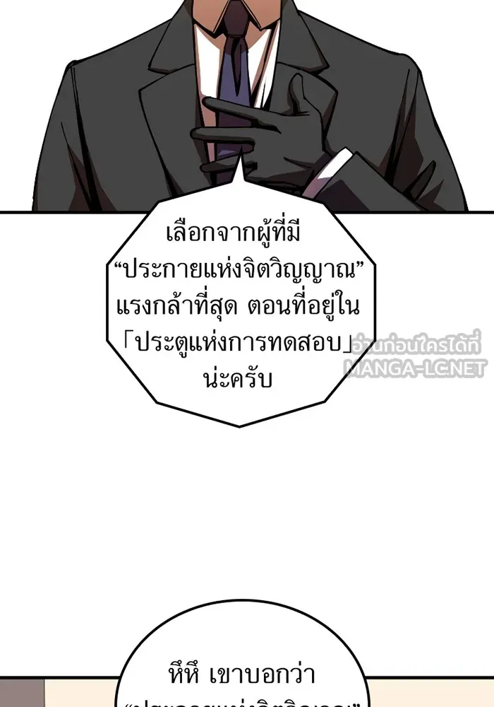 เพลเยอร์เลือดเทวะ ตอนที่ 2 ประตูสีรุ้ง รูปที่ 66