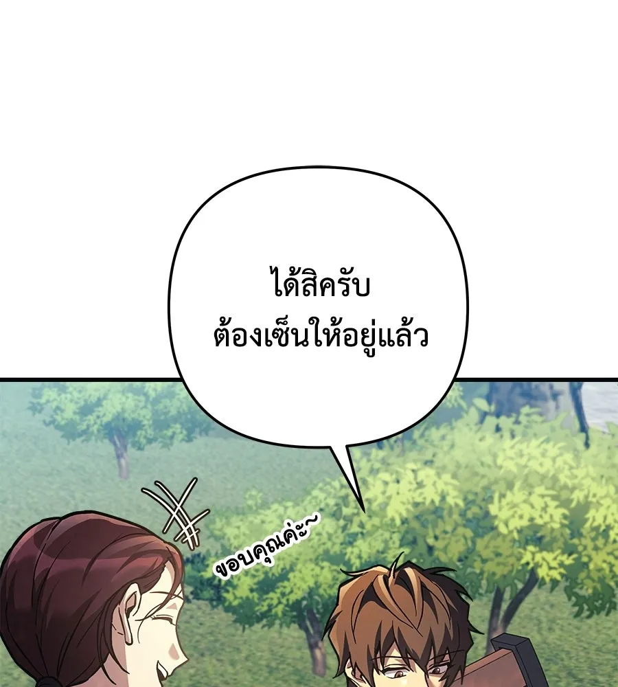 สัปดาห์นี้งดอัปตอนใหม่ ตอนที่ 109 รูปที่ 4