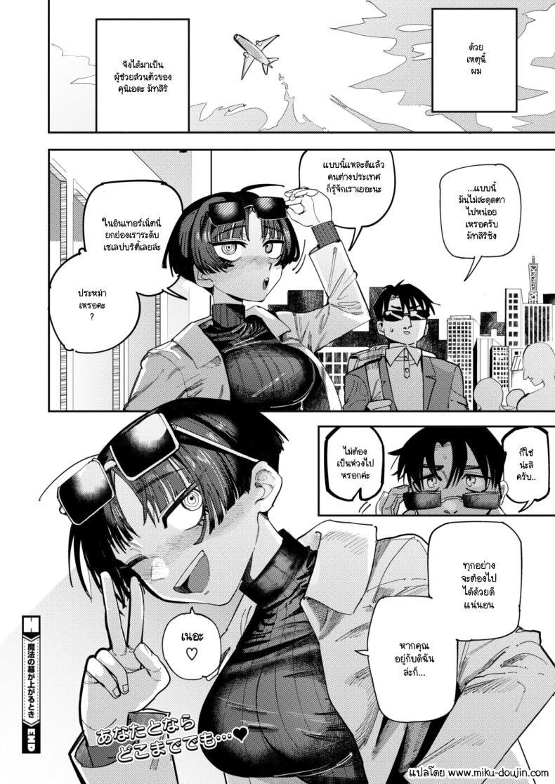 Doujin-Lc- อ่าน โดจิน มังฮวา เกาหลี ญี่ปุ่น จีน แปลไทย เปิดม่านโชว์สุดตระการตา [Tenno] Mahou no maku ga agaru toki ตอนที่ 1 2 3 4 5 6 7 8 9 10 11 12 13 14 ฟรี ไม่มีโฆษณา อ่าน โดจิน Manhwa เกาหลี ญี่ปุ่น จีน เรามีครบ คัดมาให้เน้นๆ โดจิน 18+ รับประกันความฟินโดย  Doujin Lc