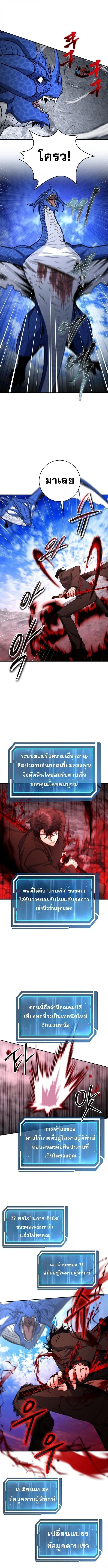 Return of the Sword God-Rank Civil Servant ตอนที่ ตอนที่ 55 รูปที่ 9