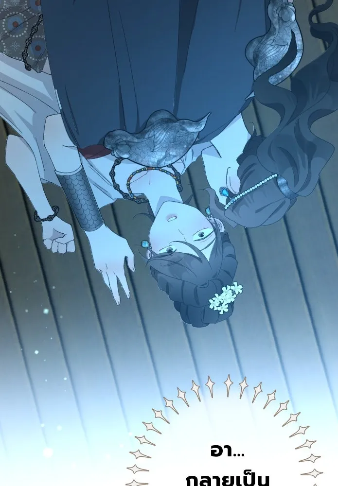 จันทร์เจ้า ตอนที่ ตอนที่ ๒๘  สิ่งที่ท่านไม่ได้สอน รูปที่ 23