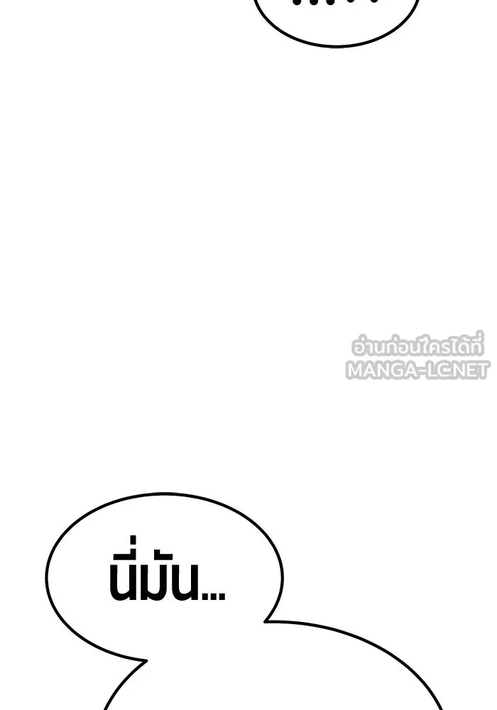 +99 ท่อนไม้พร้อมบวก ตอนที่ 63 คนลวง (1) รูปที่ 66