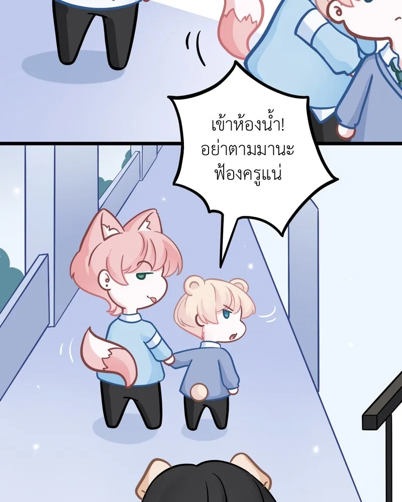 ฤดูฝนของฉันกับนาย ตอนที่ 8 นายเป็นอะไรไป รูปที่ 23