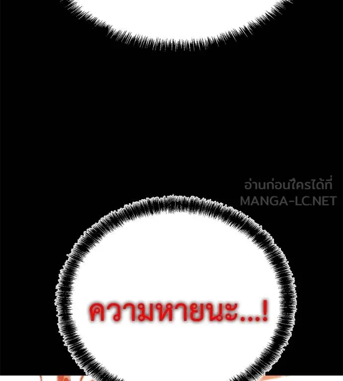 เรียกฉันว่าพระเจ้า ตอนที่ 39 รูปที่ 51