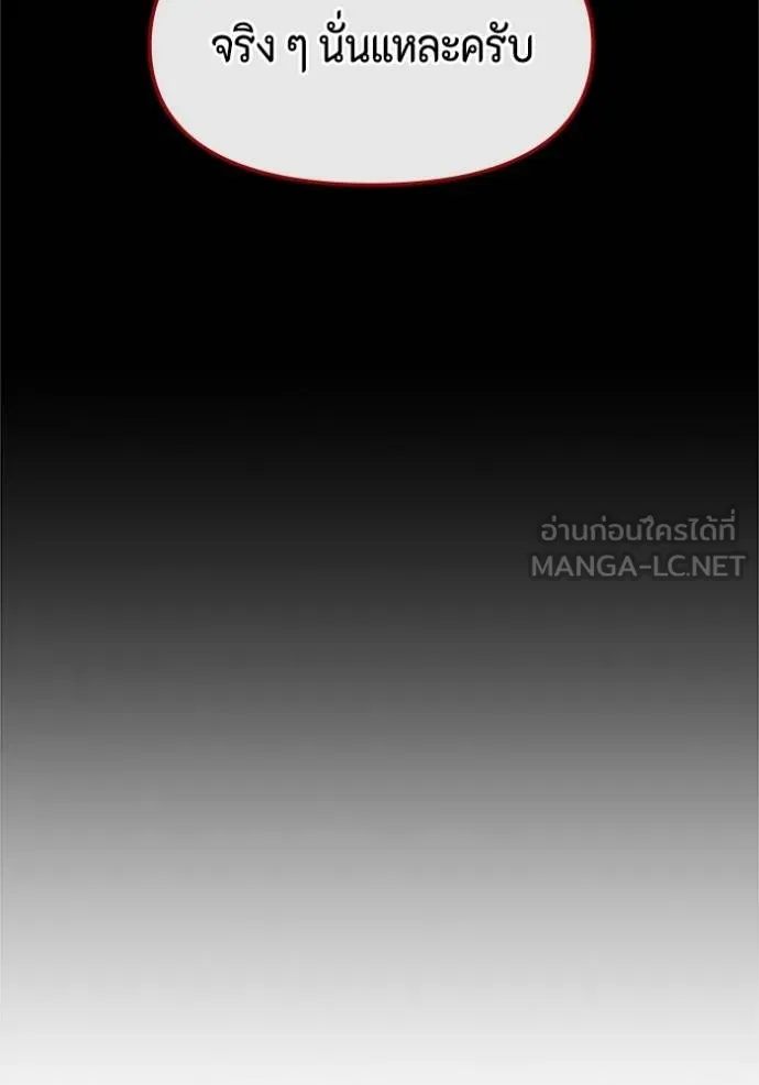 couple breaker ตอนที่ 68 รูปที่ 90