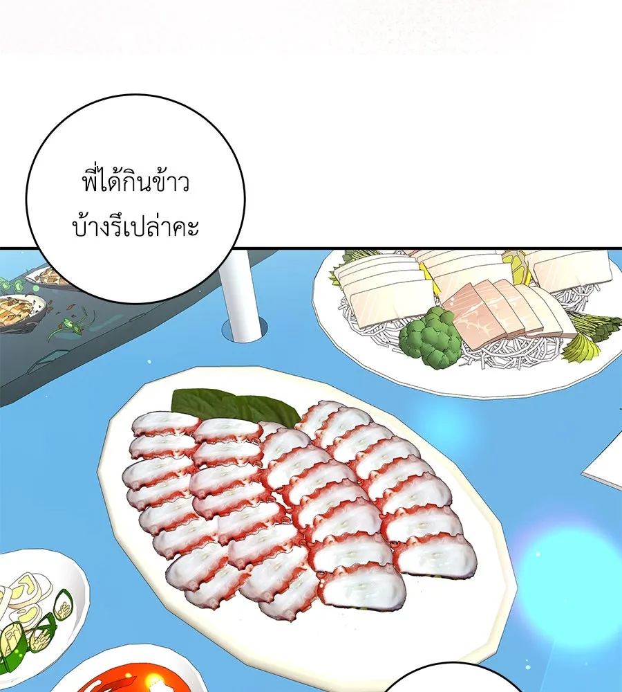 คิมหันต์นิรันดร ตอนที่ 26 รูปที่ 118