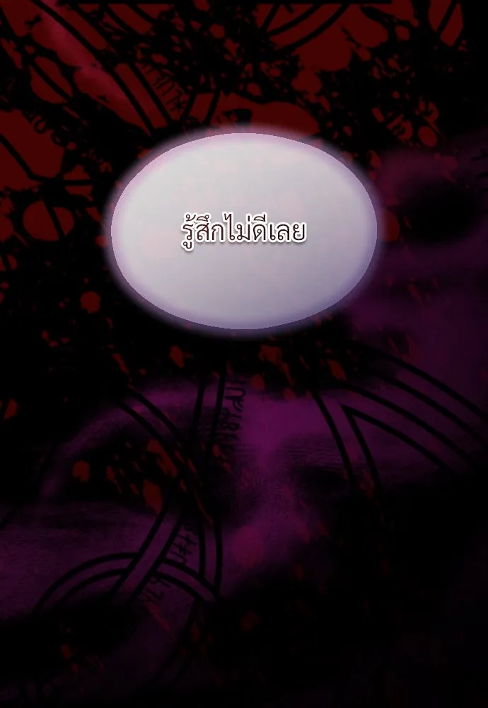 จักรพรรดิคลั่งรักที่เด็กกว่าฉันพันปี ตอนที่ 24 รูปที่ 53