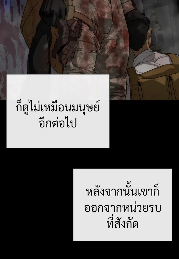 นักฆ่าย้อนวัย ตอนที่ 70 รูปที่ 77