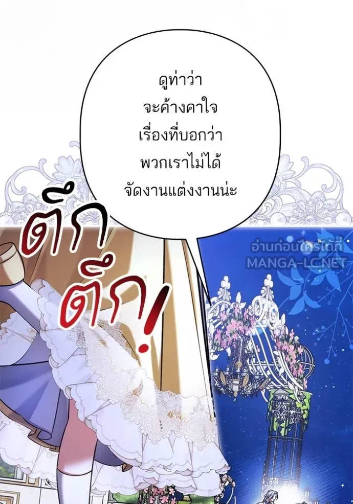 แด่ตัวละครโปรด ตอนที่ 122 รูปที่ 108