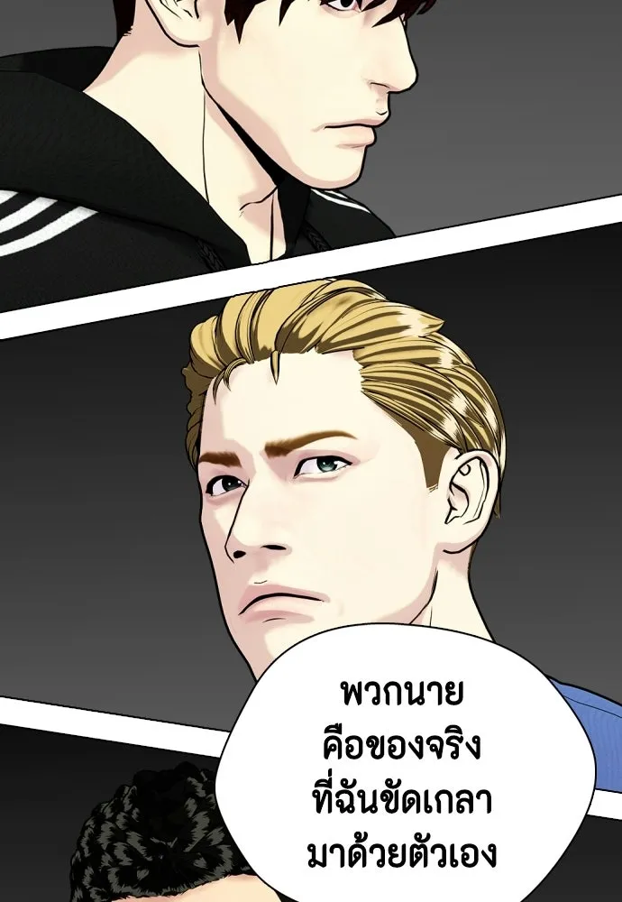 หมาหัวเน่าเก๋าเกินไป ตอนที่ 175 รูปที่ 89