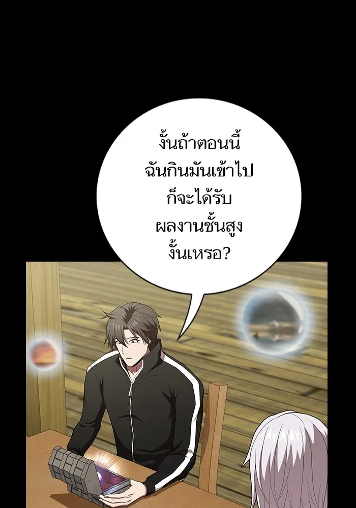 ผู้เล่นขั้นเทพแห่งหอคอยฝึกสอน ตอนที่ 138 รูปที่ 118