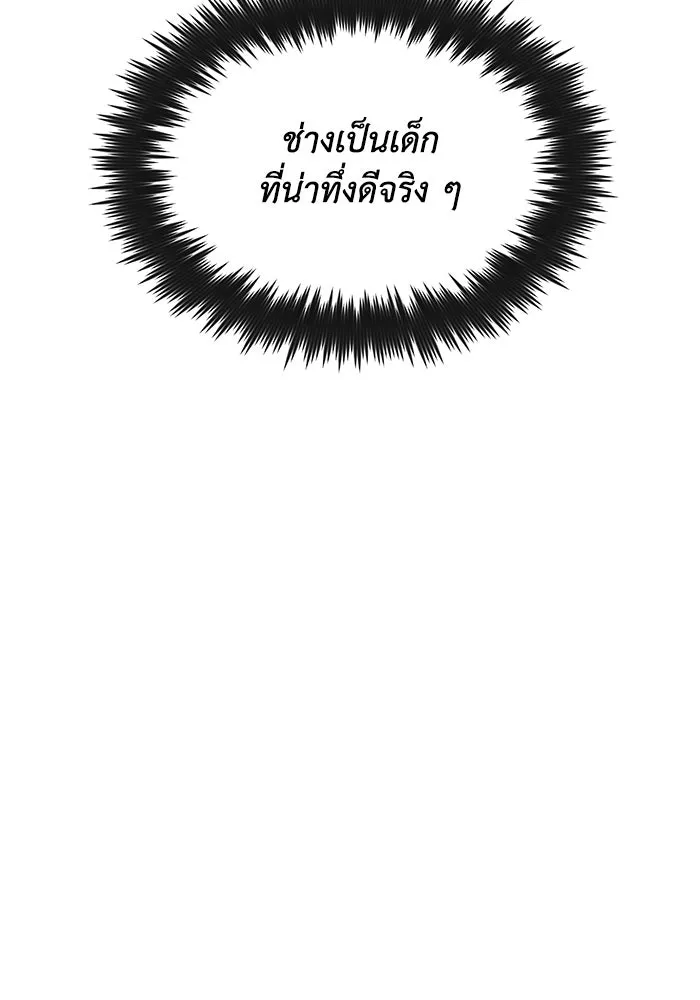 ชีวิตพลิกผันของลอร์ดผู้เกียจคร้าน ตอนที่ 47 ผลประโยชน์ร่วมกัน รูปที่ 59