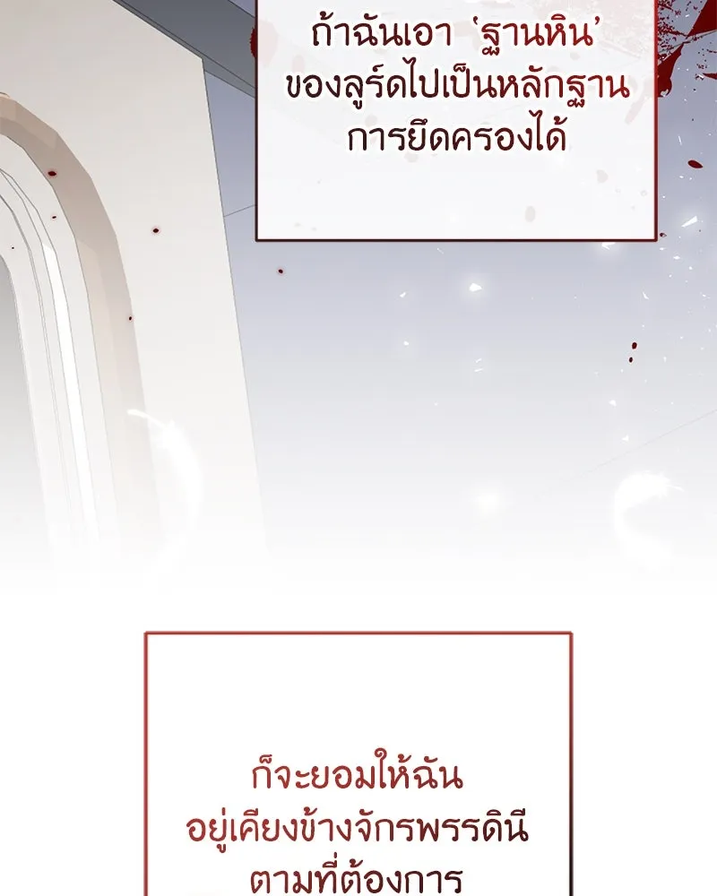 ภารกิจไล่ตามลุค บีเชล ตอนที่ 71 รูปที่ 88