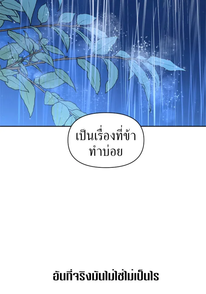 ชิงชีวิตพลิกลิขิตชะตา ตอนที่ 39. เกิดการเปลี่ยนแปลงกับสภาพจิตใ รูปที่ 88