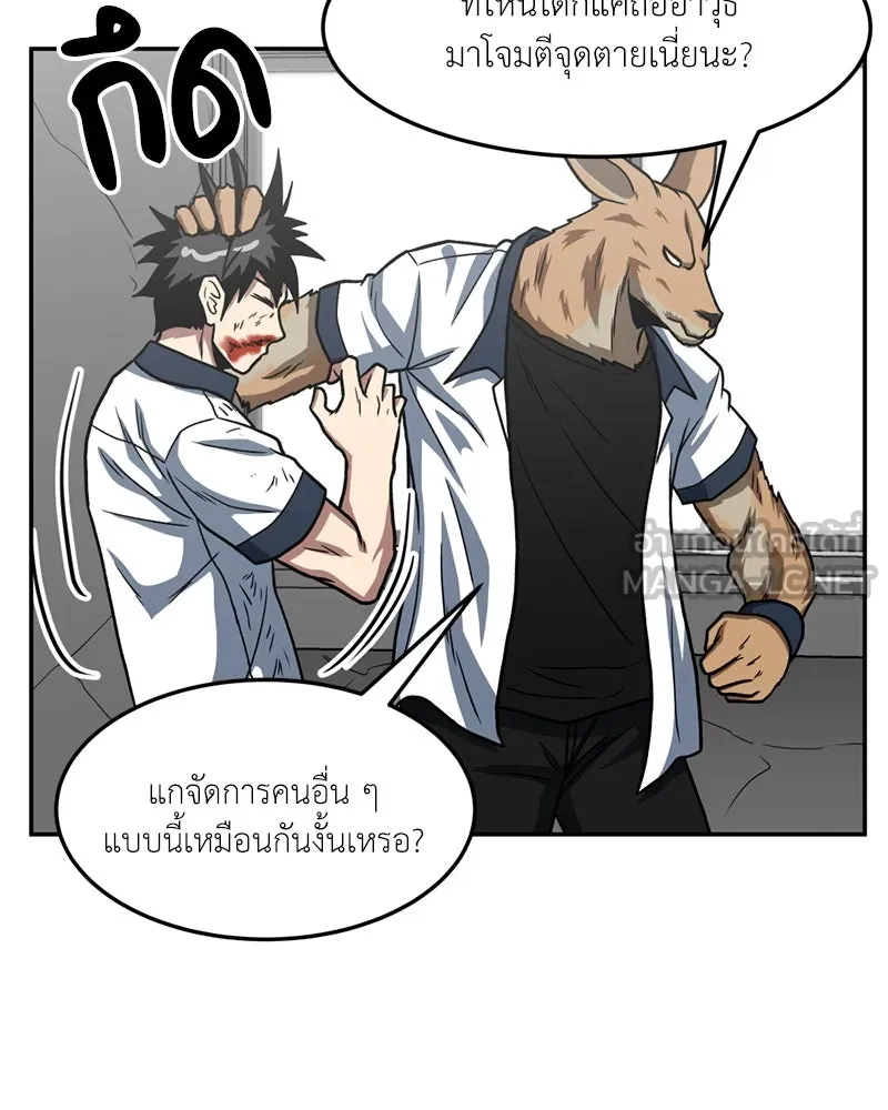 โรงเรียนสัตว์กินเนื้อ ตอนที่ 28 รูปที่ 72