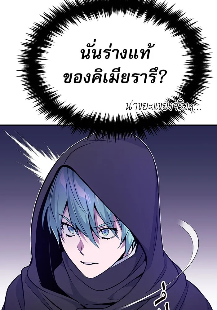 จอมเวทเกิดใหม่ในรอบ 66666 ปี ตอนที่ 20 รูปที่ 101