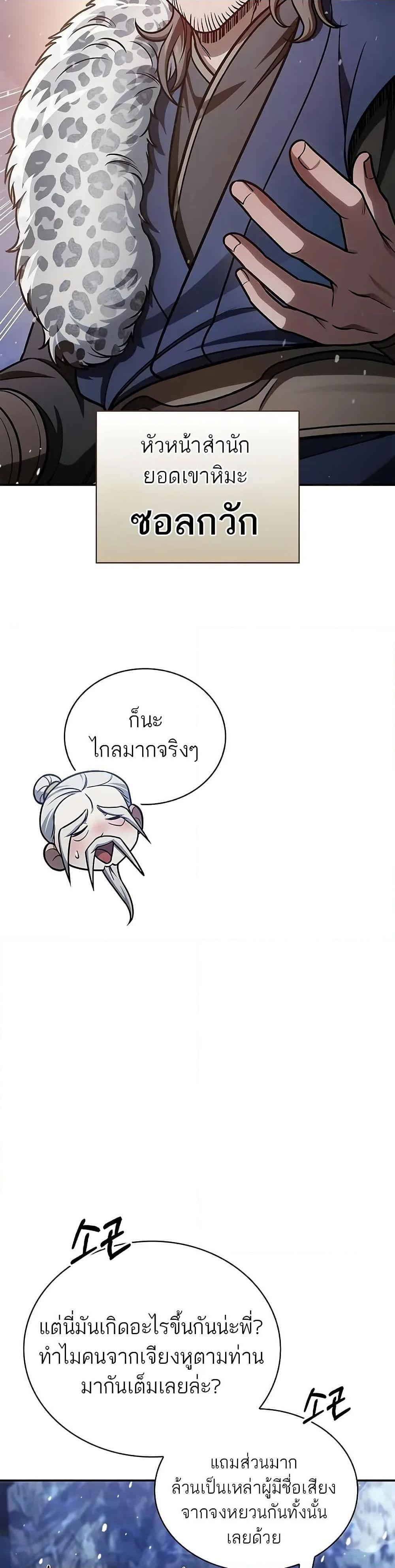 Manga-lc-com อ่านมังงะ อ่านการ์ตูน ออนไลน์ ฟรี Heavenly Grand Archive’s Young Master ตอนที่ 1 2 3 4 5 6 7 8 9 10 11 12 13 14 ฟรี ไม่มีโฆษณา Manga-lc - อ่าน มังงะ อ่าน การ์ตูน ออนไลน์ อ่านมังงะ ฟรี