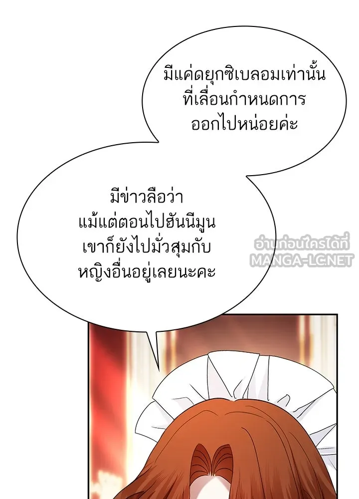 อดีตภรรยาของพระเอกหนุ่มจอมคลั่งรัก ตอนที่ 53 รูปที่ 36